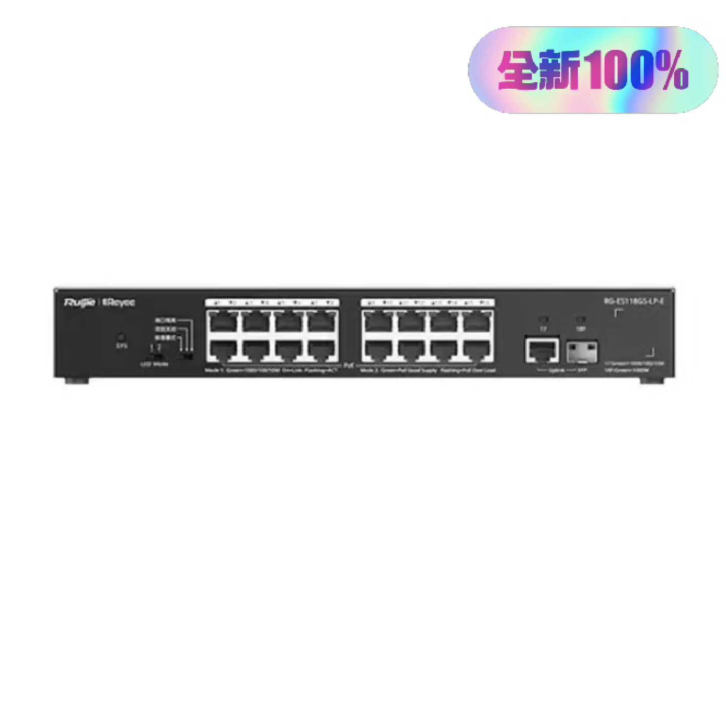 锐捷16口RG-ES118GS-LP-E千兆POE交换机18议价图片