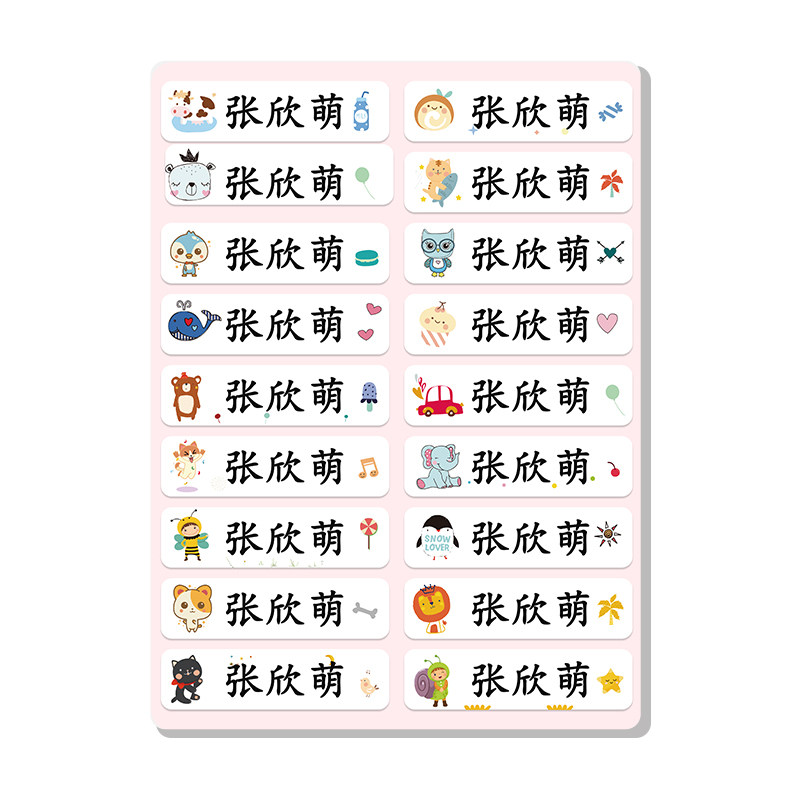 儿童标签贴纸自粘水杯铅笔姓名贴白色防水文具记号小学生手写标记