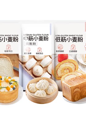 百钻面粉小麦粉低筋高筋面粉