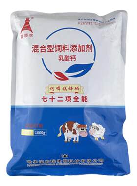 兽用乳酸钙母猪奶牛羊鸡鸭速补钙磷锌镁微量元素72项全能18十八补