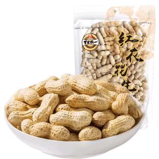 旭东百里挑一花生山核桃蒜香味带壳咸干新年货零食坚果炒货礼盒