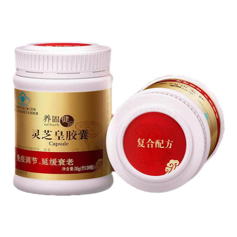 无限极养固健灵芝皇胶囊约120粒