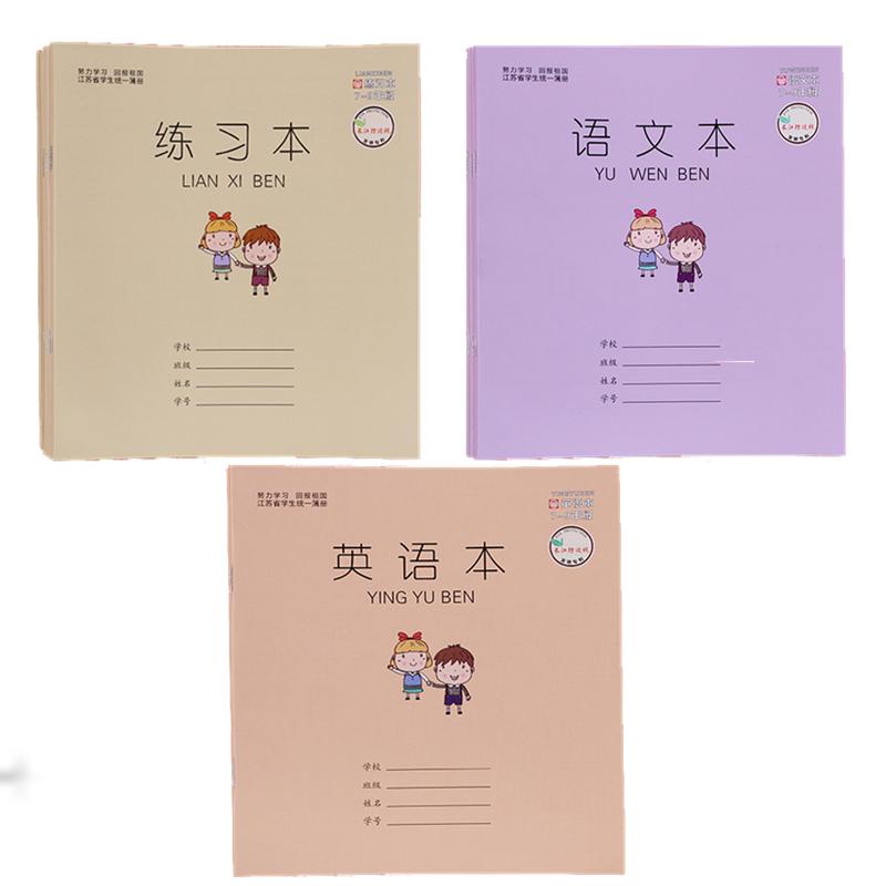 2026新款初中学生7-9年级作业本江苏省统一版长江CJP语文数学英语练习本英语本外语初中生作文本56页批发