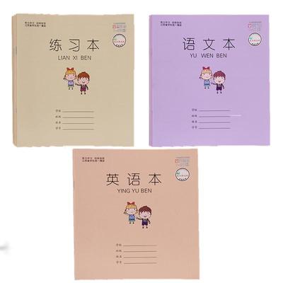 加厚长江老款新款可以选择作业本