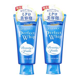 资生堂珊珂洗面奶女洗颜专科洁面乳男卸妆深层清洁收缩毛孔2件装