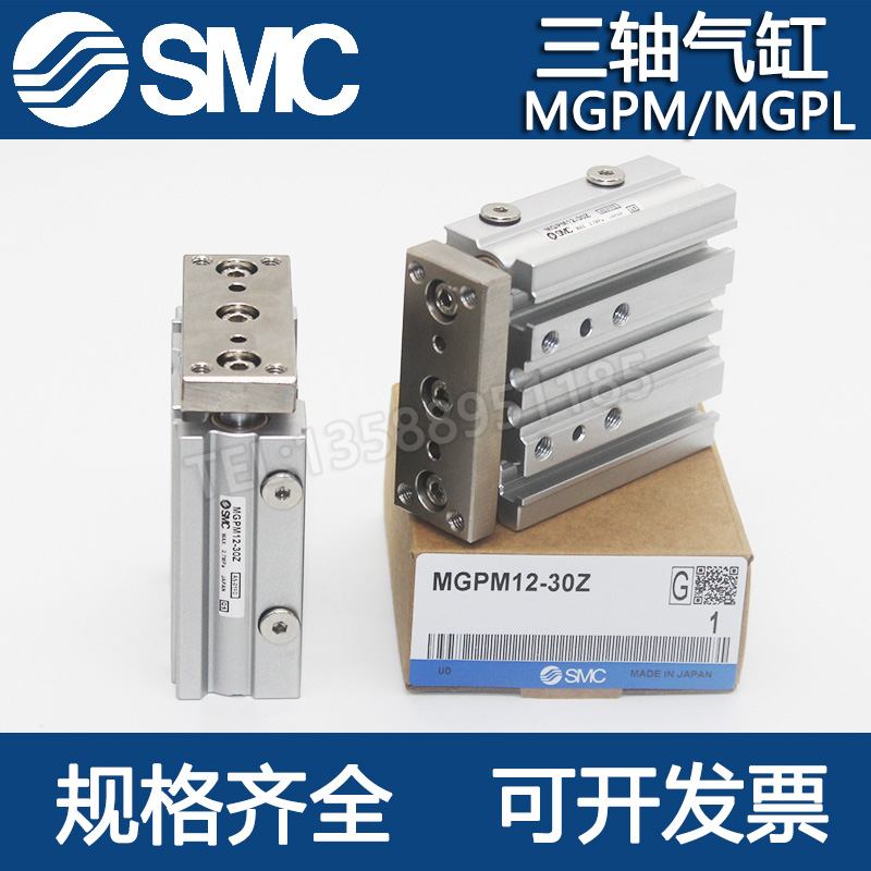 SMC全新三轴气缸MGPL/MGPM16-10/20/25/30/40/50/75/100/125/150Z