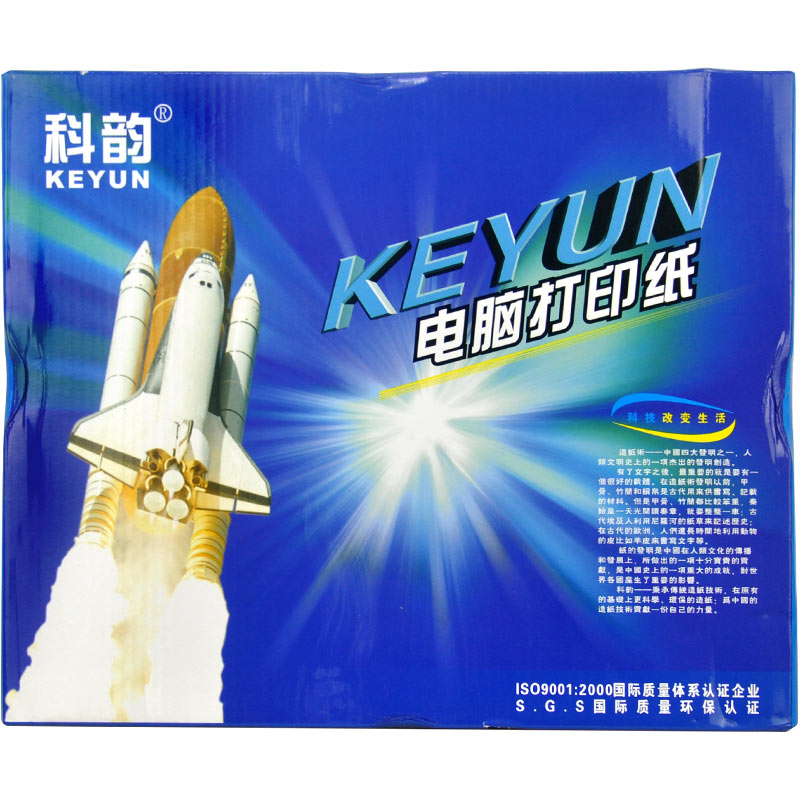 复印清晰送货单不卡纸少屑打印纸