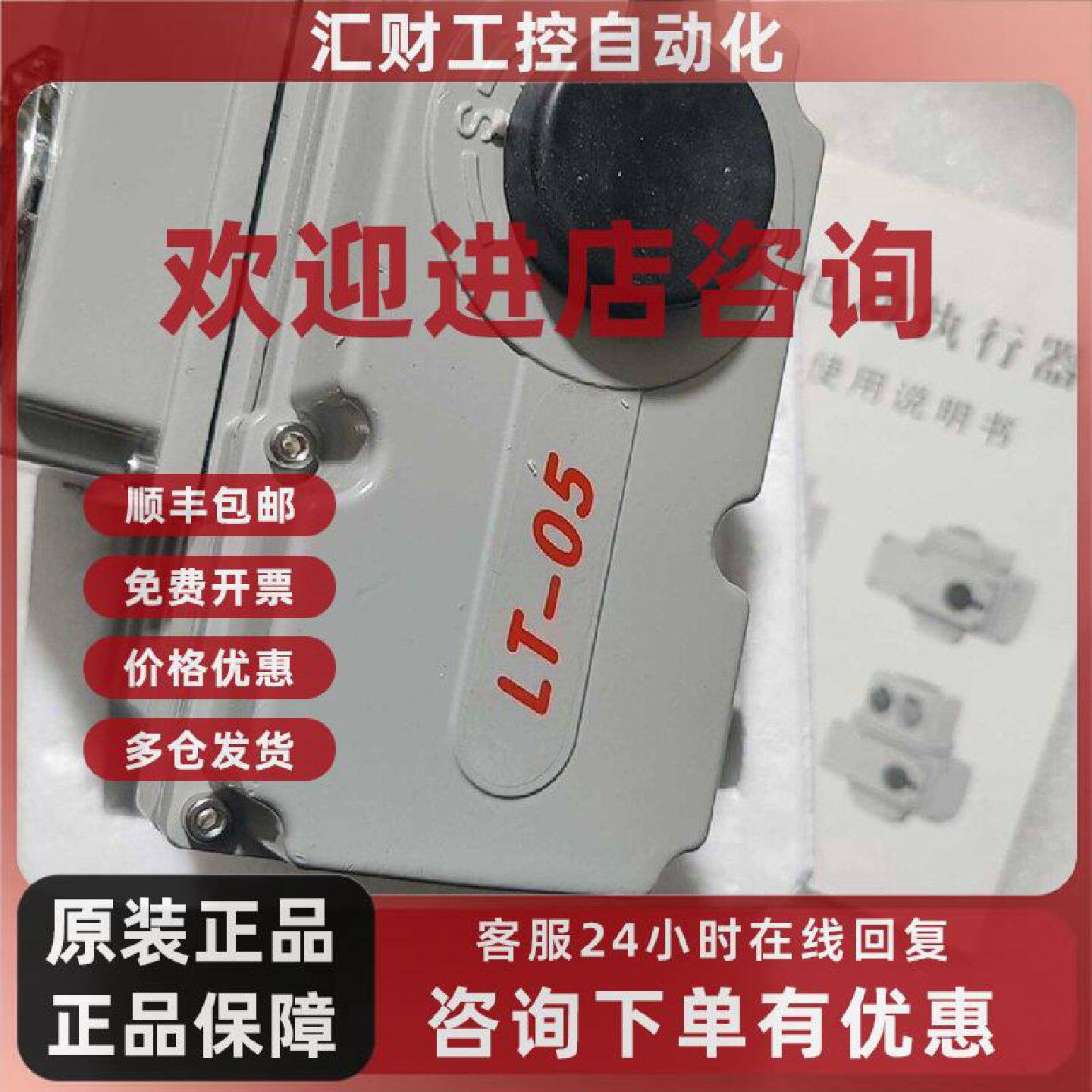 议价LT-05 电动阀门执行器 工业阀门控制设备