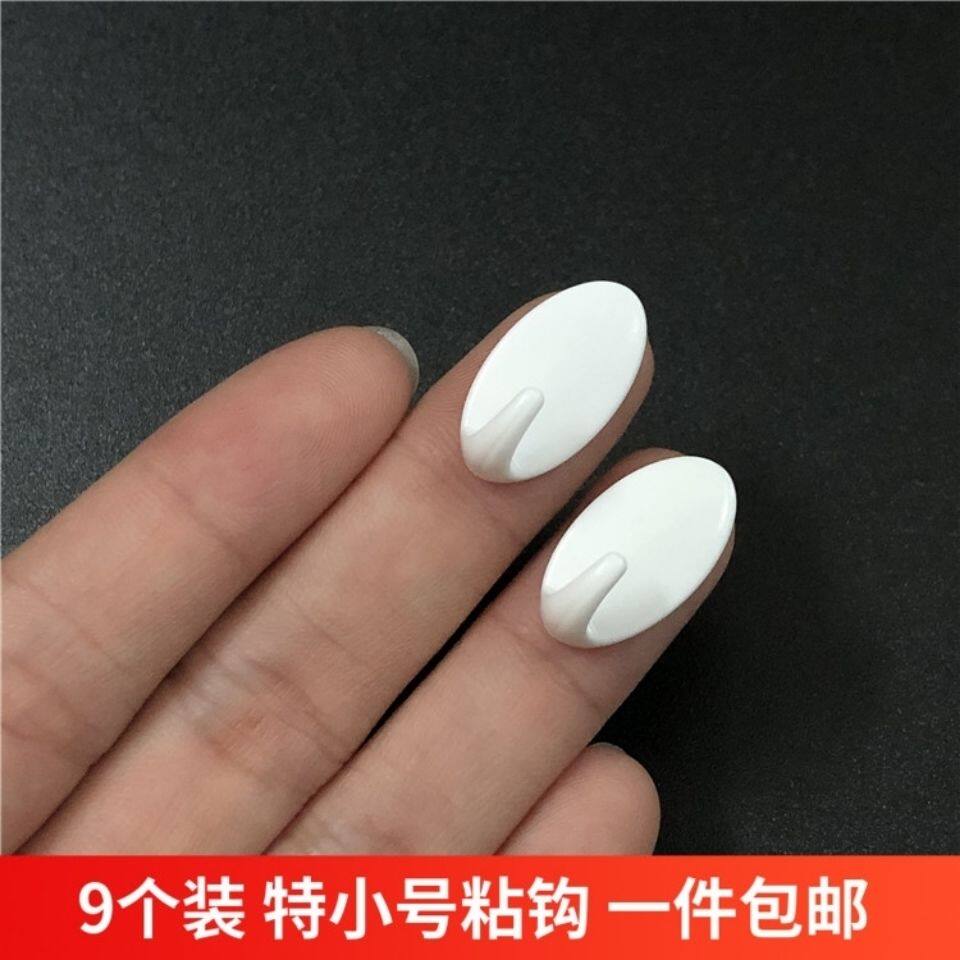 幼儿园墙面九枚特小粘钩迷你挂钩钥匙项链饰品整理小型挂勾