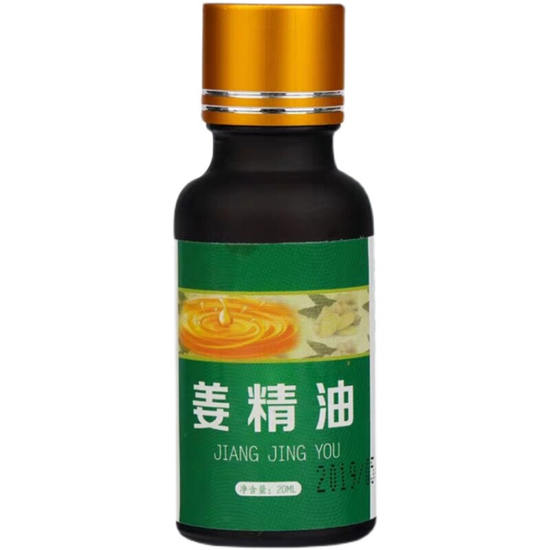 姜无忧发热精油按摩驱寒云南