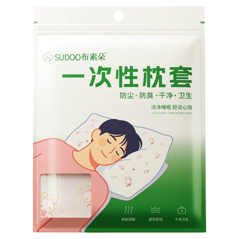 布素朵一次性加厚隔脏枕头套10个