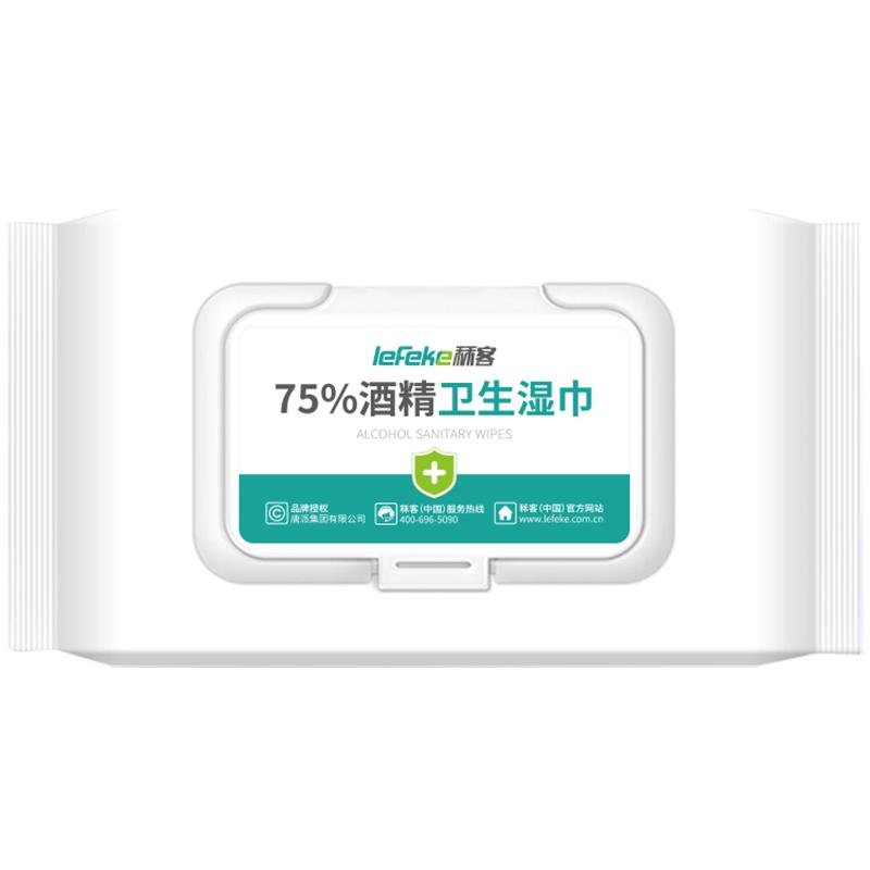 秝客75度酒精湿巾卫生湿纸巾家用消毒杀菌棉片皮肤清洁50抽三包装