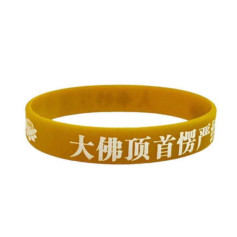 莲花硅胶手环海涛法师大随求莲花咒楞严咒药师佛咒绿度母咒语腕带