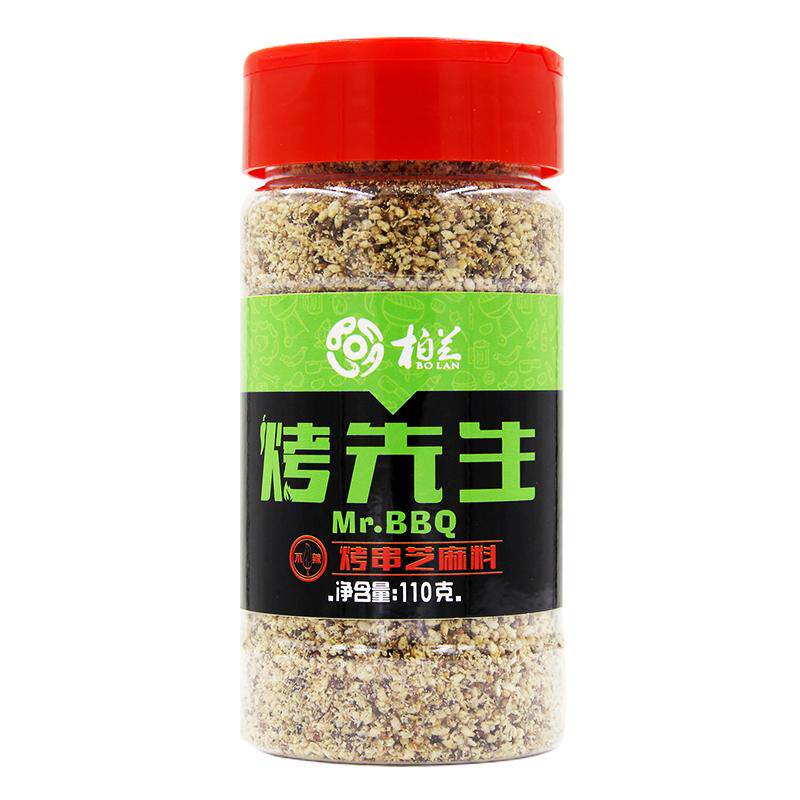 柏兰芝麻料烤肉蘸料烧烤孜然羊肉串干料炸串不辣1瓶装 买2瓶包邮