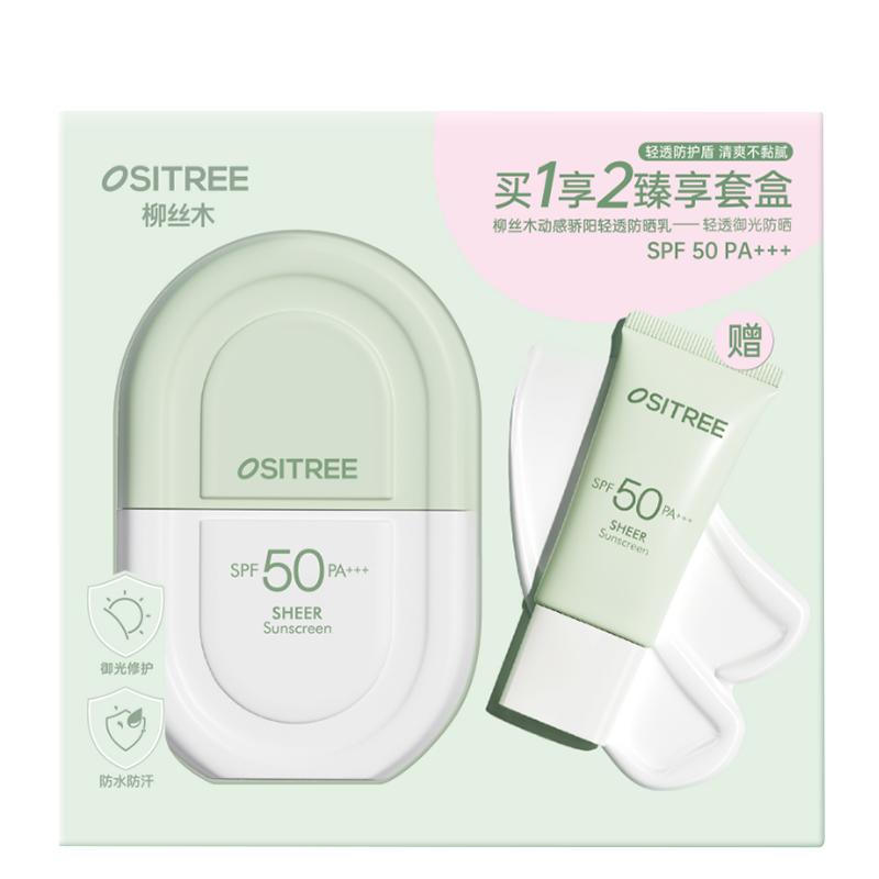 柳丝木U盾防晒套盒 新旧包装随机发货 499363