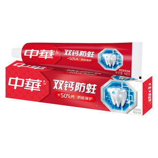 中华双钙防蛀牙膏实惠家庭装黑芝麻薄荷鲜果味清新口气140g克亮白