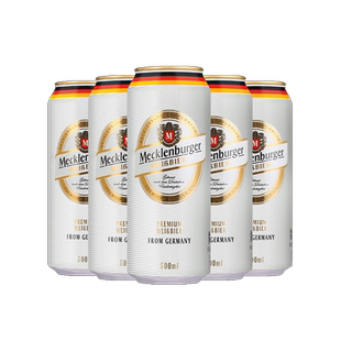 德国进口梅克伦堡小麦白啤酒500ml*5听罐装 特价清仓进口啤酒