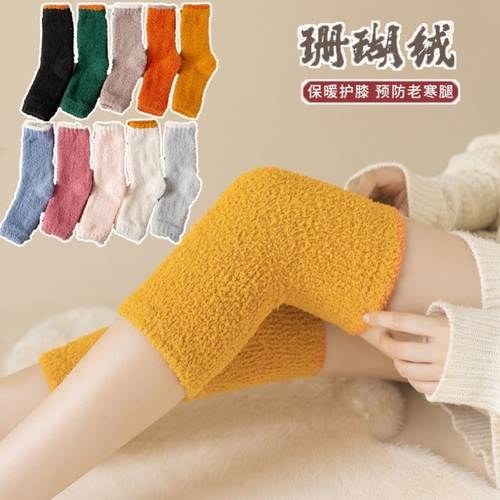 冬季护膝盖珊瑚绒时尚加厚大码女士关节保护腿套睡觉保暖神器防寒