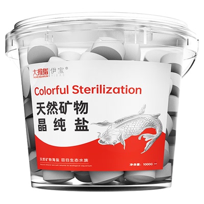 大拇指鱼缸专用盐水族盐矿物