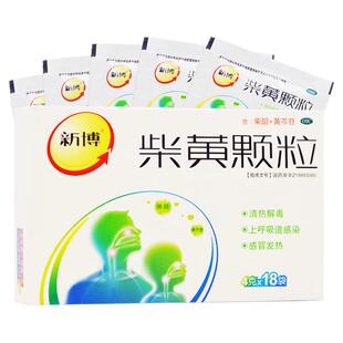 新博 柴黄颗粒4g18袋清热解毒上呼吸道感染感冒发热药