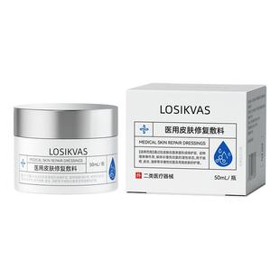 医用面霜械字号修复皮肤屏障去红血丝修护敏感肌肤受损泛红保湿