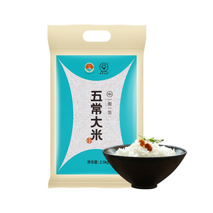 昌熙 一粥一饭2025年新米东北五常大米 稻花香2号粳米 家庭版袋装