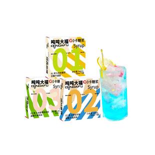 吨吨大福0卡糖浆冰感薄荷蓝柑糖浆咖啡奶茶烘焙调风味小包0脂无糖