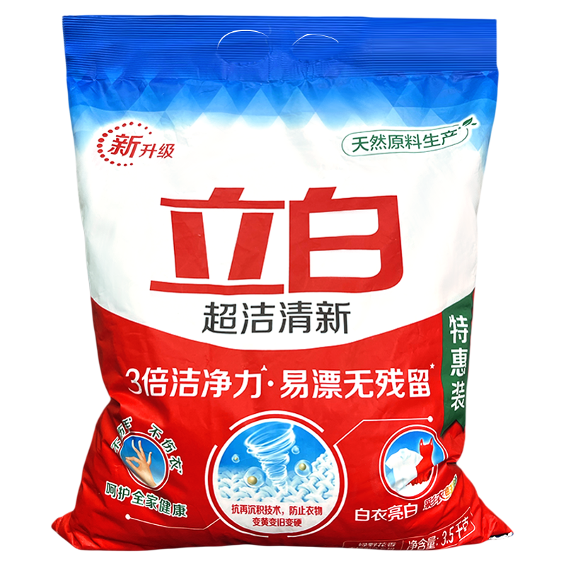 立白洗衣粉柔顺超洁清新粉实惠装家用香味持久整箱批发大包装正品