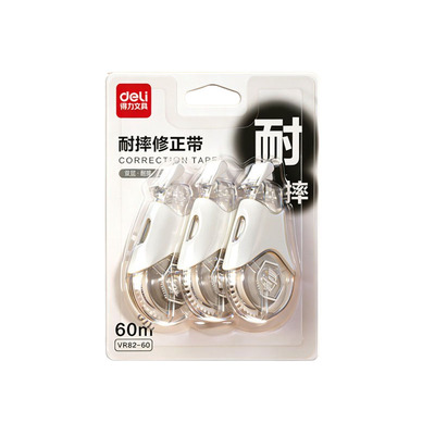 得力耐摔修正带小学生专用涂改带