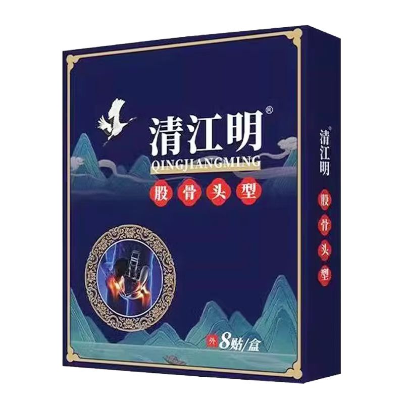 金晟迪传统手工黑膏药老膏药2片装万痛筋骨贴颈椎腰椎贴