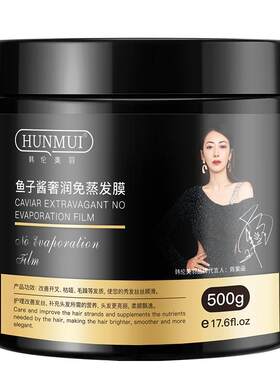 顺发护理改善毛躁免蒸发膜