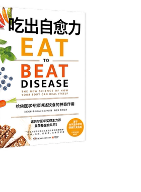 当当网正版书籍自愈纽约时报