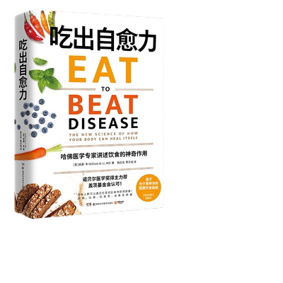 当当网正版书籍自愈纽约时报