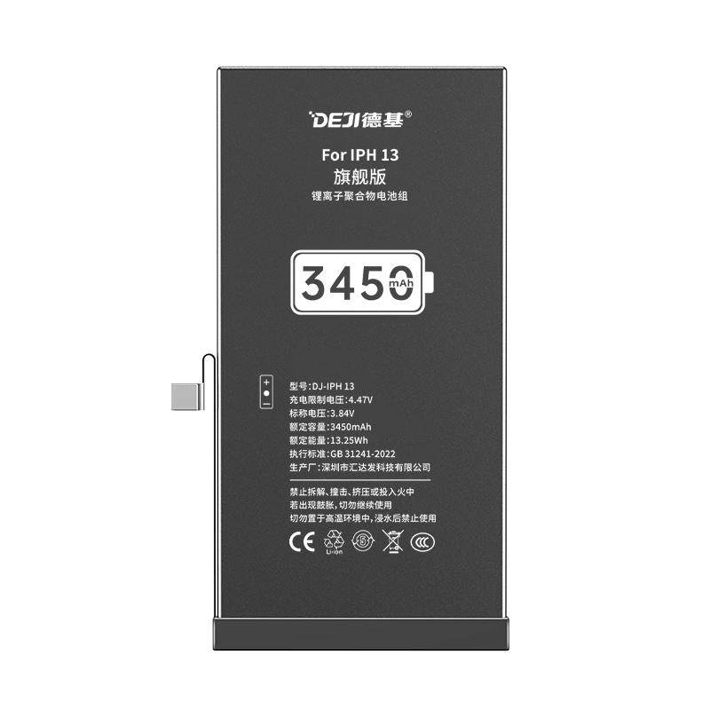 【出口全球品牌】德基旗舰版大容量苹果手机电池适用14plus/13Pro/12mini/iPhone11/X/8/7正品