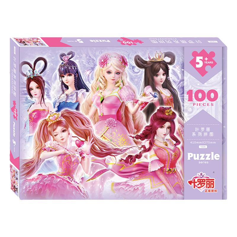 古部儿童拼图叶罗丽巴啦啦小魔仙