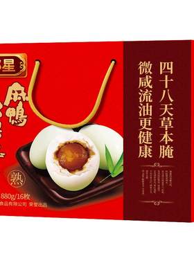 【正宗】非遗高邮咸鸭蛋