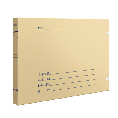 三益a3尺寸新科技支持定制档案盒