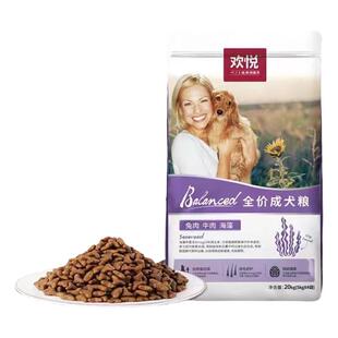 欢虎仔欢悦狗粮20kg40斤成犬幼犬金毛哈士奇萨摩耶中大型犬通用型