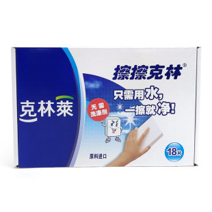 正品克林莱擦擦克林纳米海绵擦清洁擦高密度强力去污魔力术擦擦