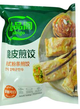 易煎省时香脆可口必品阁脆皮煎饺
