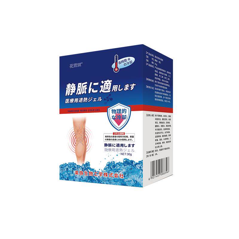 【女性专用】去腿上红血丝