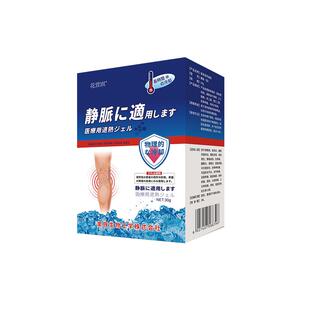 去除女性腿上有红血丝静脉曲张冷敷凝胶消痛膏蚯蚓腿部修复专药膏