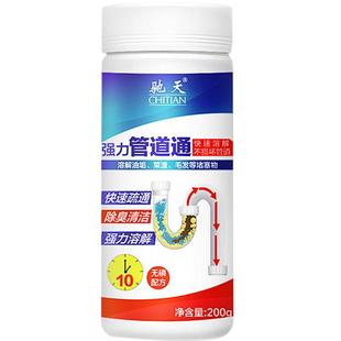 管道疏通剂通下水道马桶堵塞一炮通渠厕所厨房油污专用神器溶解剂