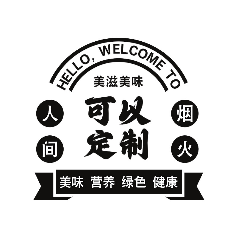 烤鱼店打卡墙网红立体墙贴