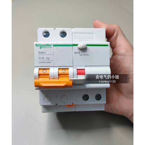 〔议价-可维修〕EA9RN-C16/2P 30MA系列Easy9