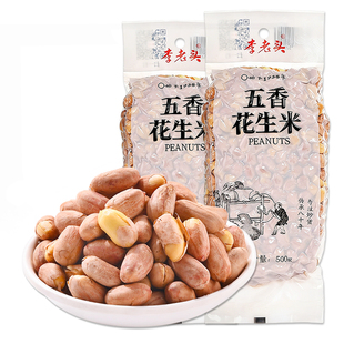 李老头非遗五香花生米500g烘烤脱油熟炒花生下酒菜养休闲零食小吃
