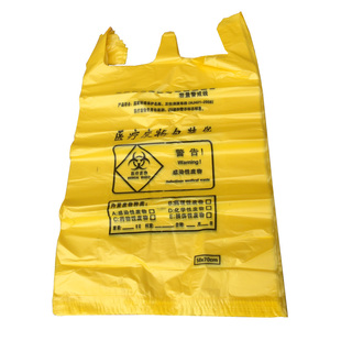 医疗废物垃圾袋黄色加厚特厚塑料袋提手平口耐高温污物袋大小号