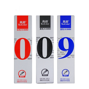 真彩中性笔芯GR-009替芯0.5mm标准子弹头笔芯009笔芯碳素笔20支价