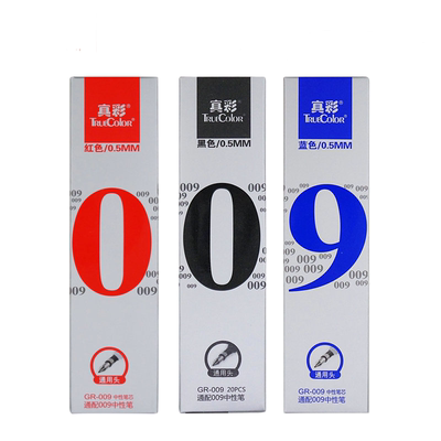 真彩替芯0.5标准子弹头
