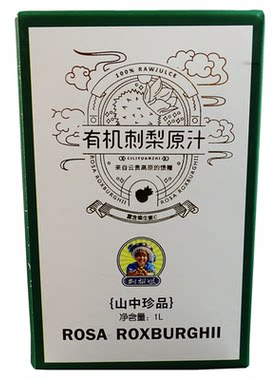 刺梨姐刺梨汁原液贵州特产有机敏子原汁2斤4斤鲜果原浆饮料1升2升